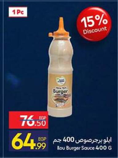available at كارفور in Egypt - القاهرة