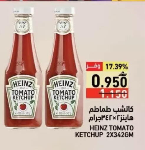 Tomato available at Ramez  in Oman - Sohar