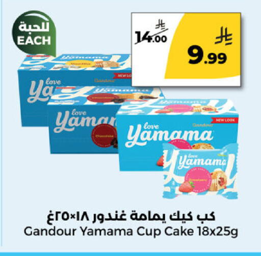 available at Danah Daily Fresh in KSA, Saudi Arabia, Saudi - Riyadh