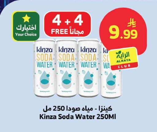available at الراية in مملكة العربية السعودية, السعودية, سعودية - جدة