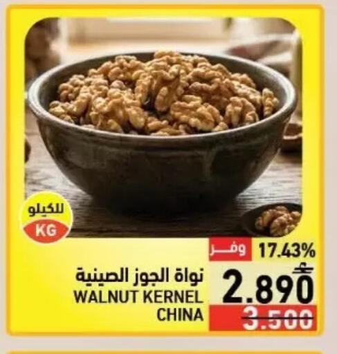 available at Ramez  in Oman - Sohar
