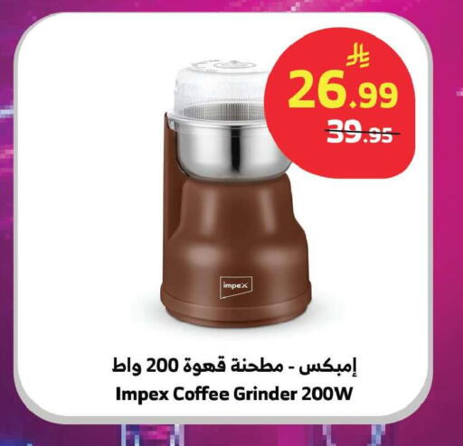 available at Al Raya in KSA, Saudi Arabia, Saudi - Tabuk