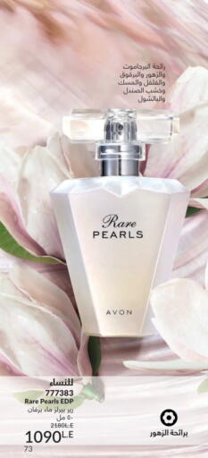 available at Avon  in Egypt - Cairo
