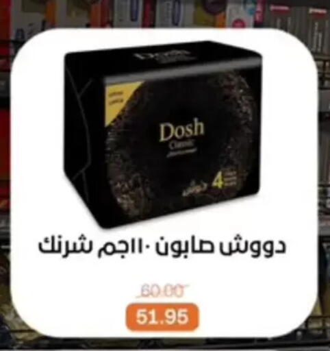 available at بيت الجملة in Egypt - القاهرة