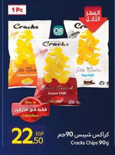 available at كارفور in Egypt - القاهرة