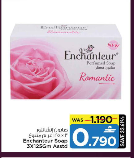 available at MARK & SAVE in Oman - Muscat