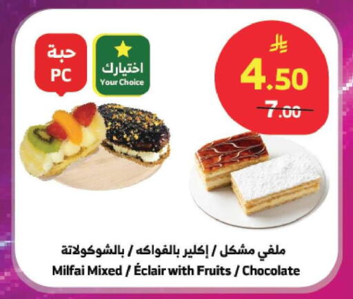 available at Al Raya in KSA, Saudi Arabia, Saudi - Jeddah