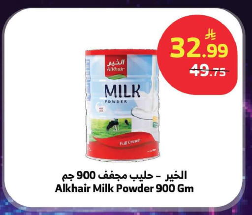 available at Al Raya in KSA, Saudi Arabia, Saudi - Jeddah