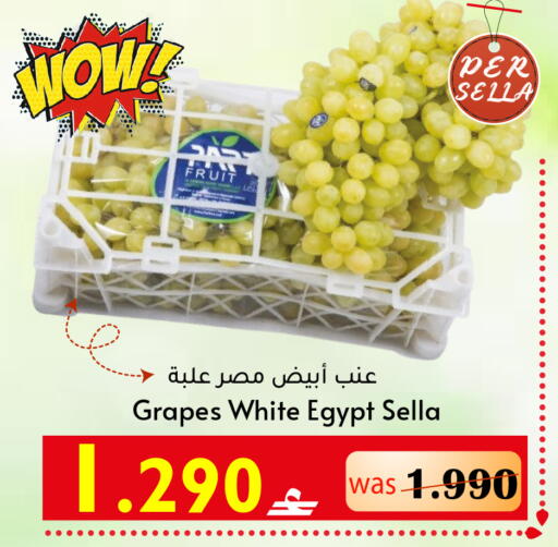 Grapes from Egypt available at Al Muzn Shopping Center in Oman - Muscat