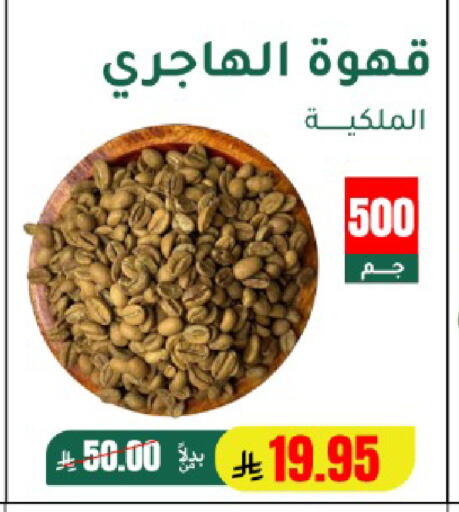 available at AlHajri Food in KSA, Saudi Arabia, Saudi - Khamis Mushait