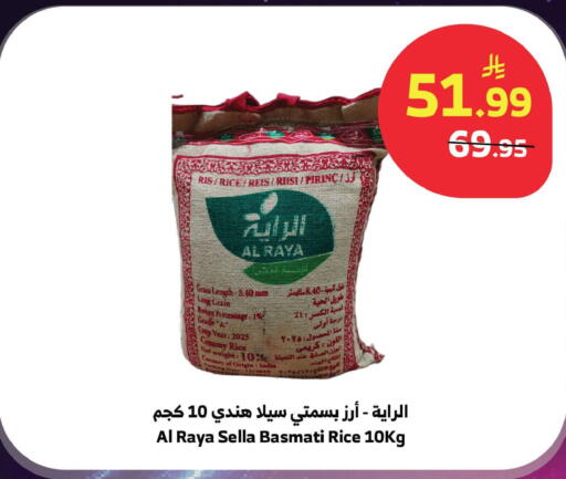 available at Al Raya in KSA, Saudi Arabia, Saudi - Jeddah