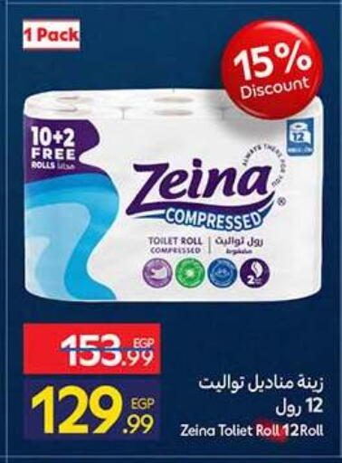 available at كارفور in Egypt - القاهرة