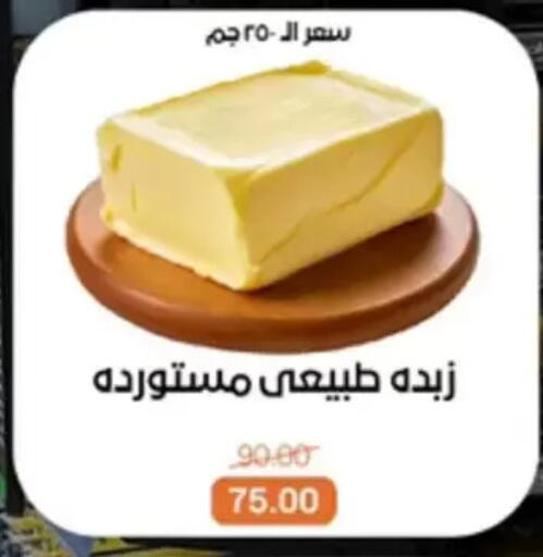 available at بيت الجملة in Egypt - القاهرة