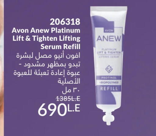 available at كتالوج افون in Egypt - القاهرة