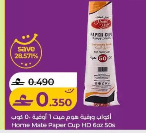 available at Lulu Hypermarket  in Oman - Salalah