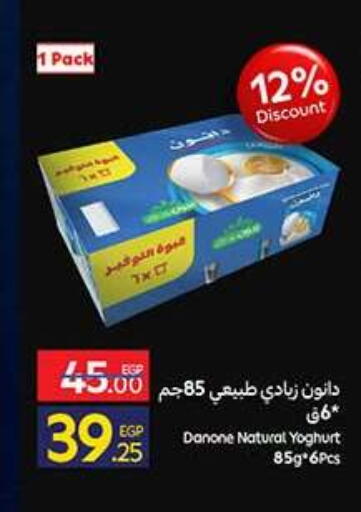 available at كارفور in Egypt - القاهرة