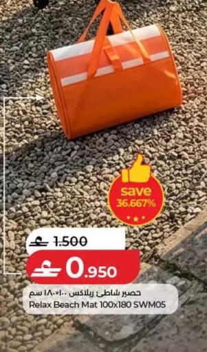 available at Lulu Hypermarket  in Oman - Salalah
