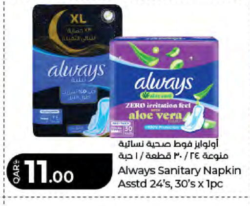 available at LuLu Hypermarket in Qatar - Doha