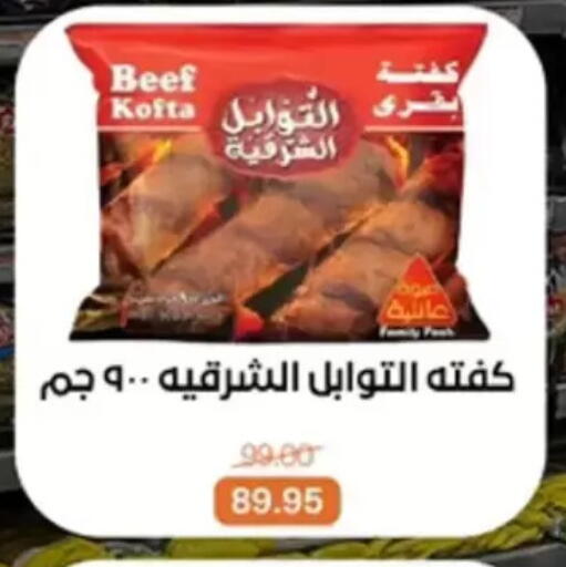 available at بيت الجملة in Egypt - القاهرة