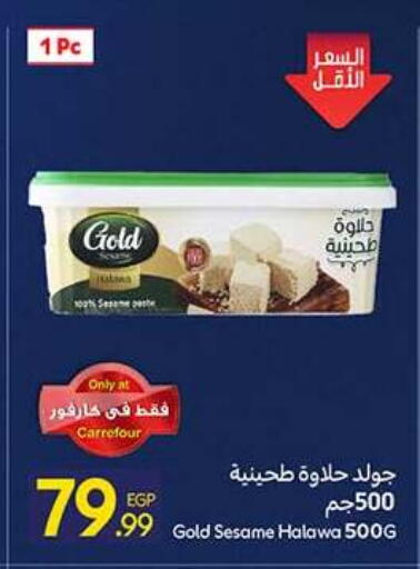 Sesame available at كارفور in Egypt - القاهرة