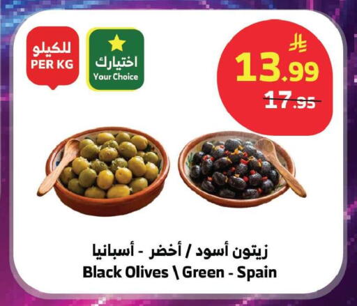 available at الراية in مملكة العربية السعودية, السعودية, سعودية - جدة