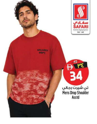 available at SAFARI HYPERMARKET  in UAE - Ras al Khaimah