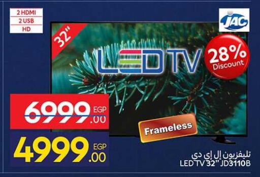 available at كارفور in Egypt - القاهرة