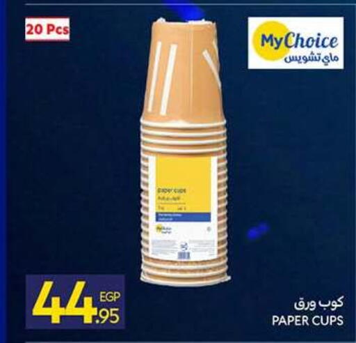 available at كارفور in Egypt - القاهرة
