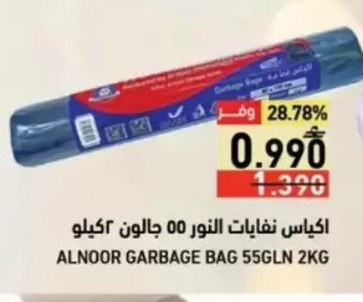 available at Ramez  in Oman - Salalah