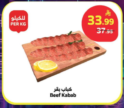 available at Al Raya in KSA, Saudi Arabia, Saudi - Jeddah