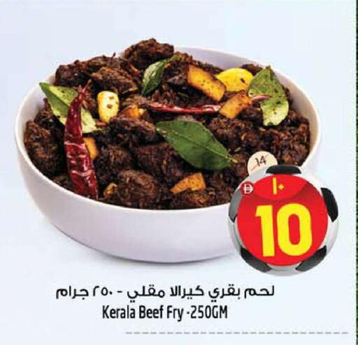 available at سفاري هايبر ماركت in الإمارات العربية المتحدة , الامارات - رَأْس ٱلْخَيْمَة