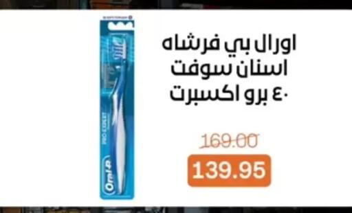 available at بيت الجملة in Egypt - القاهرة