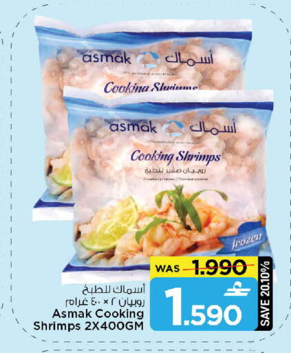 available at مارك & سايف in عُمان - مسقط‎