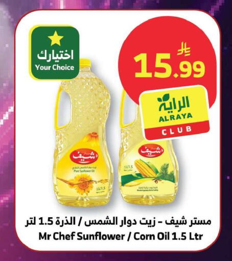 available at الراية in مملكة العربية السعودية, السعودية, سعودية - جدة