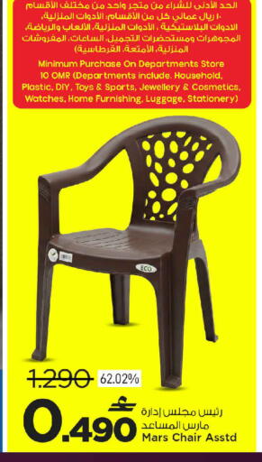 available at MARK & SAVE in Oman - Sohar