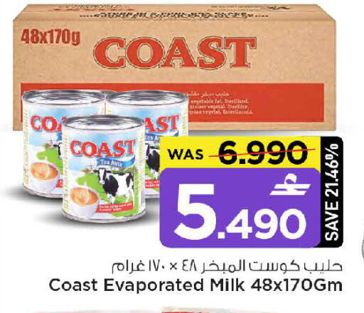 available at MARK & SAVE in Oman - Sohar