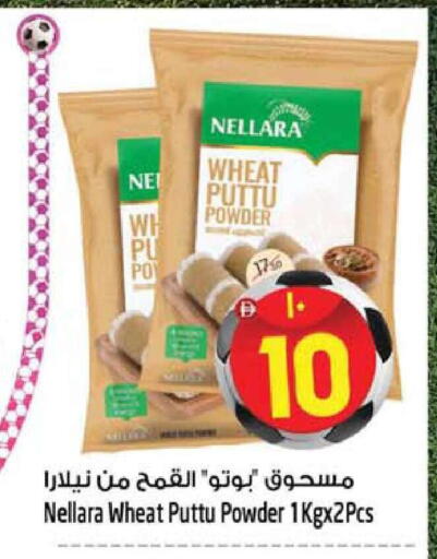 available at سفاري هايبر ماركت in الإمارات العربية المتحدة , الامارات - رَأْس ٱلْخَيْمَة