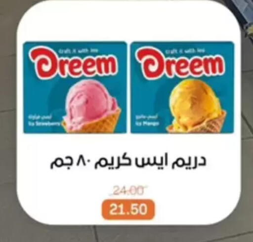 available at بيت الجملة in Egypt - القاهرة
