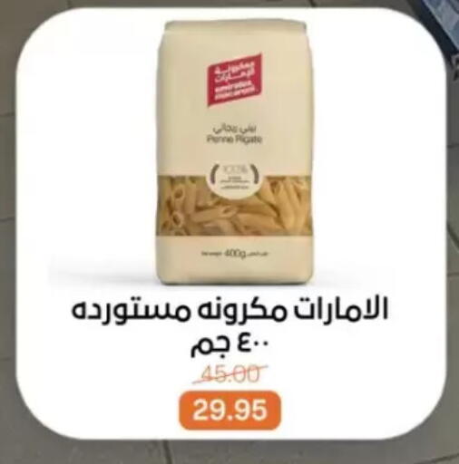 available at بيت الجملة in Egypt - القاهرة