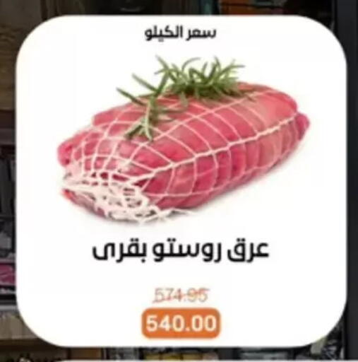 available at بيت الجملة in Egypt - القاهرة