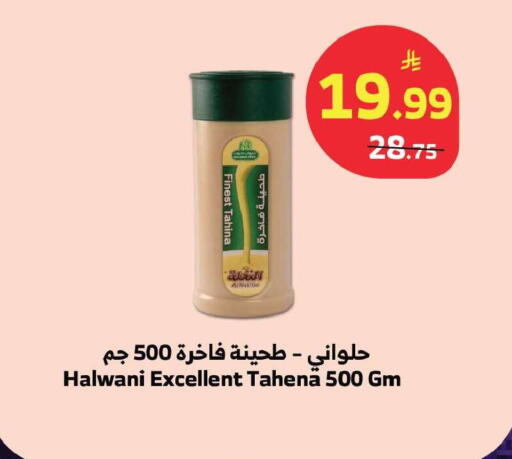available at الراية in مملكة العربية السعودية, السعودية, سعودية - جدة