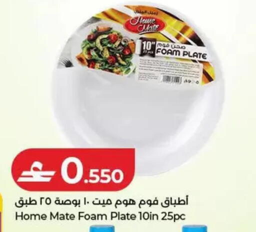 available at Lulu Hypermarket  in Oman - Salalah