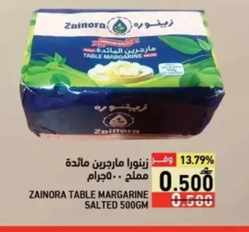 available at Ramez  in Oman - Salalah