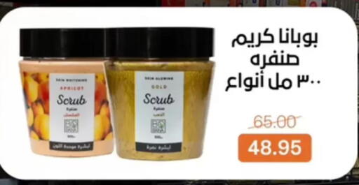 Apricot available at بيت الجملة in Egypt - القاهرة