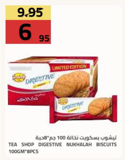 available at Astra Markets in KSA, Saudi Arabia, Saudi - Tabuk