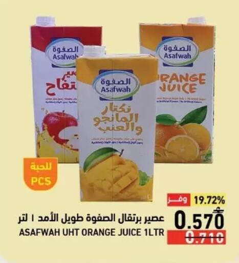 Orange available at رامز in عُمان - مسقط‎