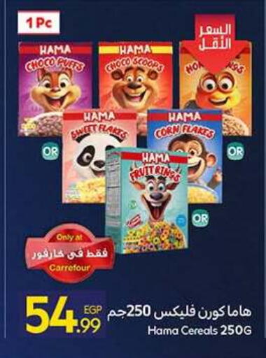 available at كارفور in Egypt - القاهرة