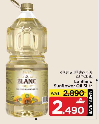 available at مارك & سايف in عُمان - مسقط‎