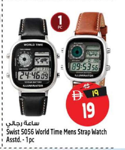 available at Safari Hypermarket  in UAE - Dubai
