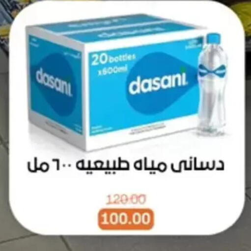 available at بيت الجملة in Egypt - القاهرة